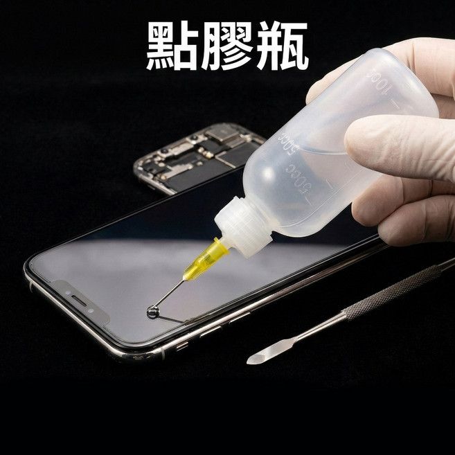 點膠針瓶 塑膠滴瓶, 1個, 50ml