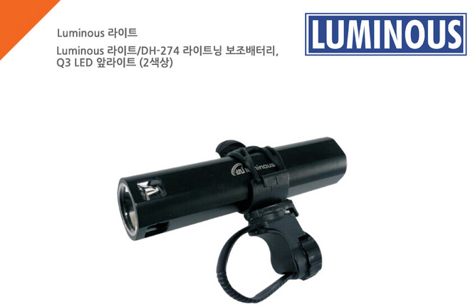 Luminous 라이트/DH-274 라이트닝 보조배터리 Q3 LED 앞라이트 (2색상) 루미노스 문라이트 토픽 캣아이, 골드, 1개