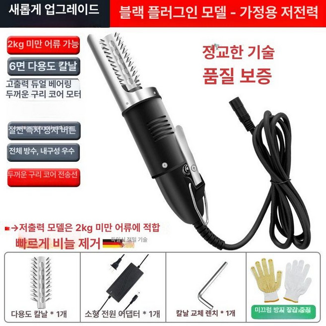 전동 껍질 까는 마늘 기계 박피기 고구마 탈피기 제거기, 1개, 블랙 유선 저전력 1.5kg 이하