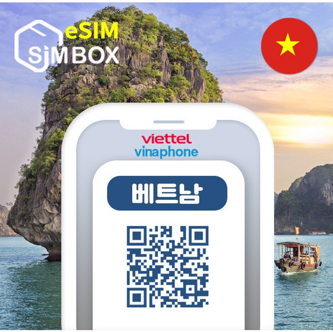 베트남이심 eSIM 5G 비엣텔 무제한 통화 다낭 나트랑 푸꾸옥 호치민 로컬 비나폰 유심 e심, 1개, CM_베트남_무제한_10일, 10일