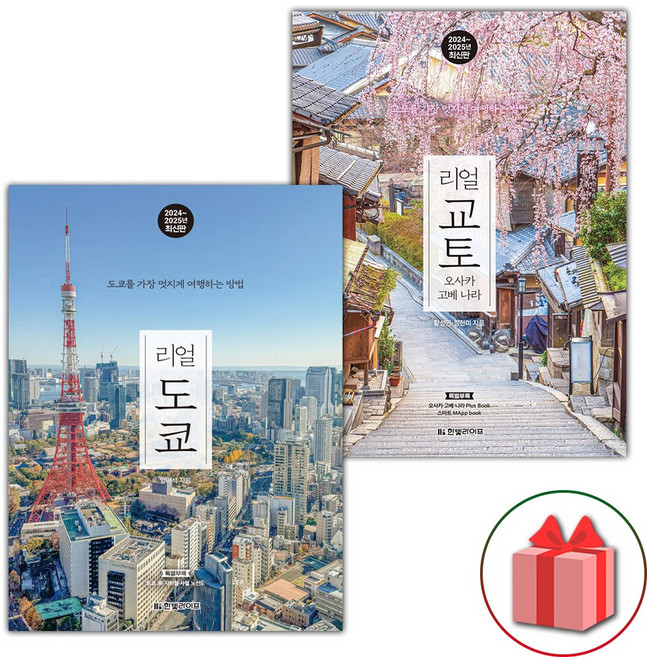 리얼 도쿄+교토 세트