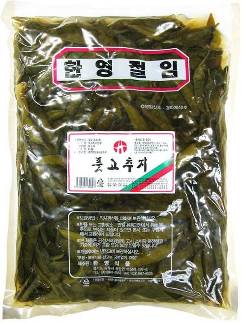 한영식품 한영 이웃사촌 국내에서 만든 간장 고추지 1Kg 3개 장아찌 이강산닷컴