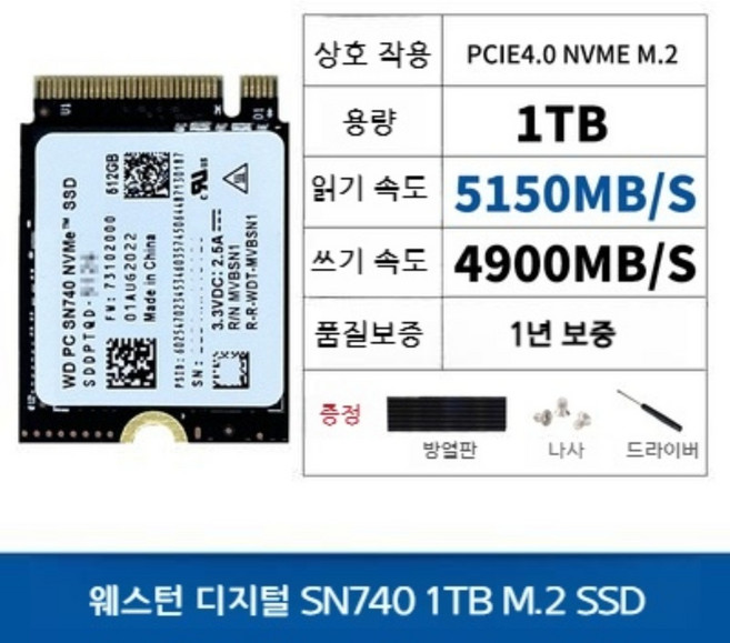 스팀덱 WD/Western SN740 2230 SSD 2TB 스팀덱 교체 호환, 용량, WD SN740 1TB 2230
