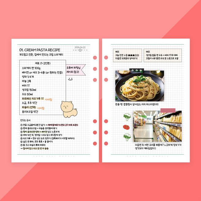 2026 꼼꼬미 6공 시스템 다이어리 S 리필 속지 내지 세트, 02-5. 그리드 노트(32p)