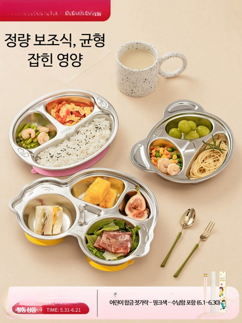 아기 스텐 흡착식판 316L 스테인리스 유아용 실리콘 접시 이유식기세트, 1개, 옐로우 흡반 삼분격 남아 590ml