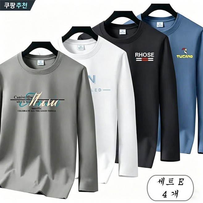 YLEMI 1+1+1+1 남성 봄가을 순면 긴팔 루즈핏 라운드넥 이너티 간절기 면티 남자 캐주얼 긴팔티 4장세트