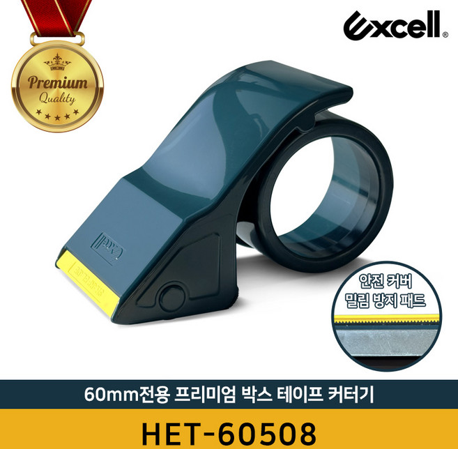 엑셀 Excell 60mm 광폭 테이프 커터기 HET-60508, 1개