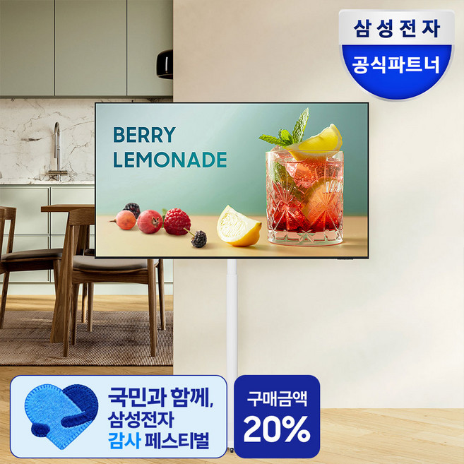 삼성전자 BEF-H 4K UHD LED 스마트 사이니지 TV 1등급 삼탠바이미 오베닉 무빙 스탠드 이동식 거치대 패키지, 고객직접설치, 이동형 스탠드, 무빙스탠드(화이트), 107.9cm(43인치)