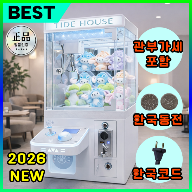 디즈센즈 미니 인형뽑기기계 뽑기기계 인형 가정용 업소용 인형뽑기장난감 문방구 오락실, 1개, 화이트