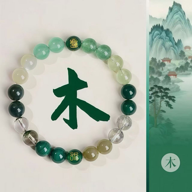 우솔 만사형통 오행 균형의힘 개운 팔찌