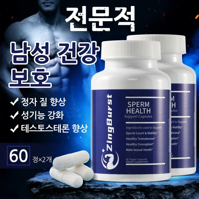 남성 활력 캡슐 60정 통가트알리 남성전용영양제 비타민C E 셀레늄 아연 복합 데일리 컨디션 케어 강화 남성웰니스, 2개, 60회분 - 쿠팡