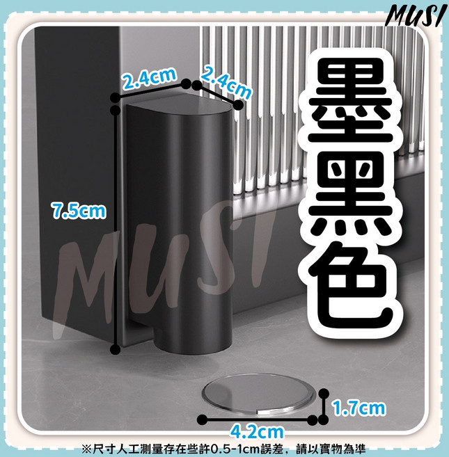 MUSI 隱形磁吸門擋 門的穩定器, 隱形磁吸門擋-墨黑色, 1個