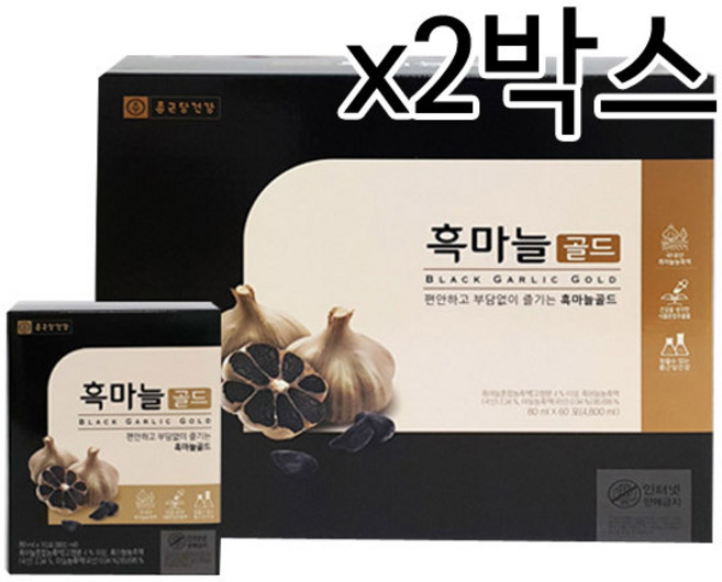 종근당건강 흑마늘즙 발효 흑마늘 진액 액기스 흙마늘 추출액 농축액 마늘즙 국산 60포 쇼핑백포함, 4.8L, 2박스