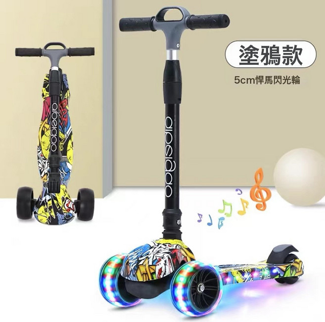 DIU 滑板車兒童3-6-12歲可摺疊大童踏板滑滑車寶寶生日禮物滑板車, 1個, 塗鴉黃5cm閃光輪-PU