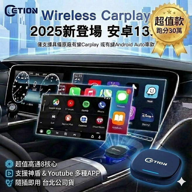 CETION Explore lite 安卓盒 4G+64G 高通6115晶片 支援無線Carplay Android Auto