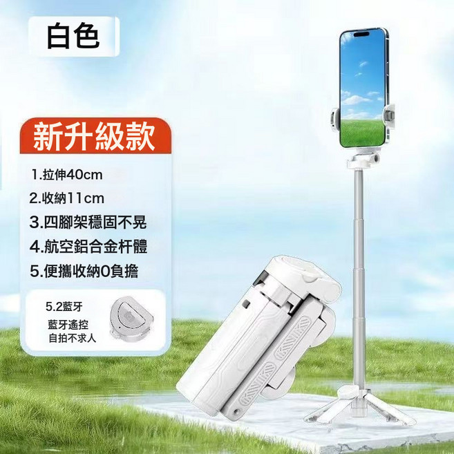 P15mini 藍牙自拍杆手機助拍器, 1個, JC-25mini【白色鋁管】