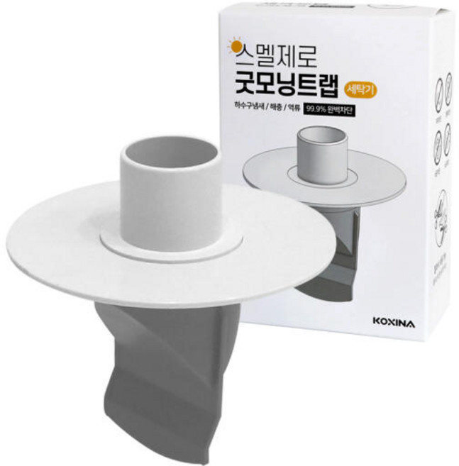 코시나 스멜제로 세탁기용 하수구 트랩