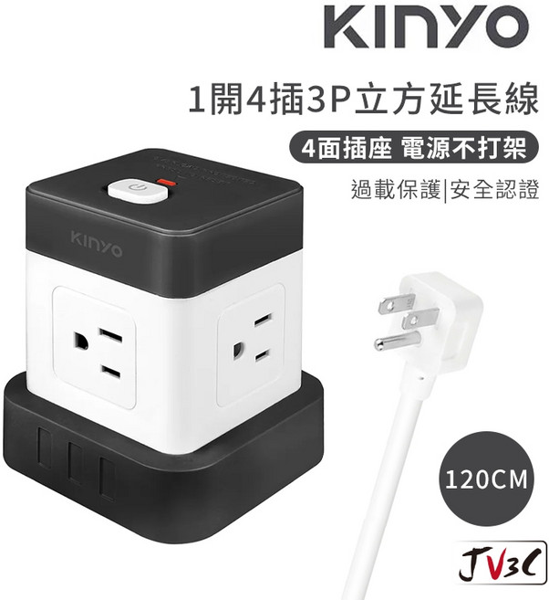 KINYO 1開4插3P立方延長線 4呎 四面電源插孔 按壓式獨立開關 PC防火材質, 白色, 1個