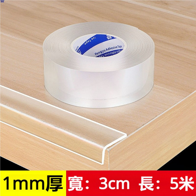 加厚加寬包邊貼 桌角防磕碰包邊條 防撞保護條, 1mm厚：3cm寬*5米長, 1個