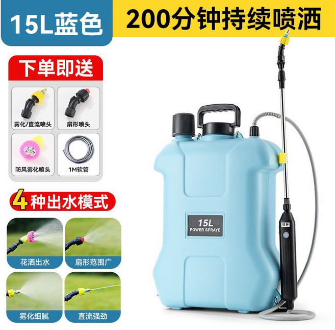 電動噴霧器 13L 藍色 120分鐘, 藍色15升噴霧200分鐘, 藍色15升噴霧200分鐘