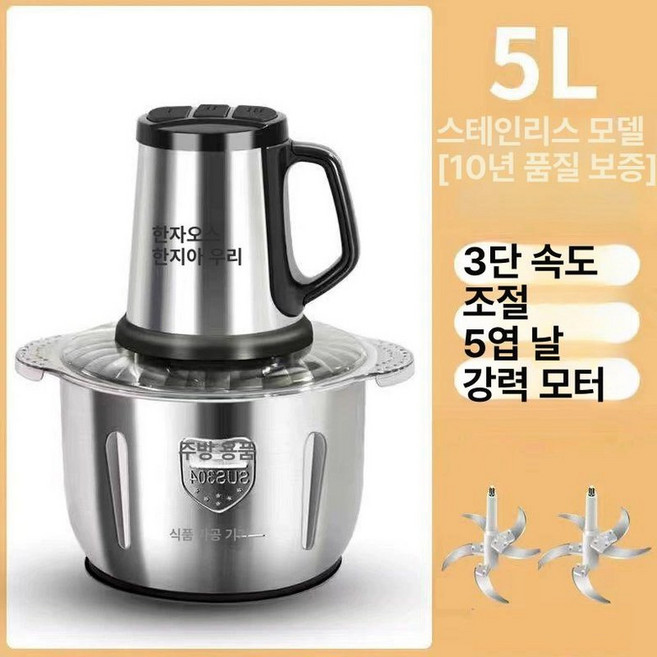 업소용 야채 다지기 상업용 다지는 식당 스테인리스, 1개, 종신 보증 5l 800W 순동 모터 2세트 칼 표준 가