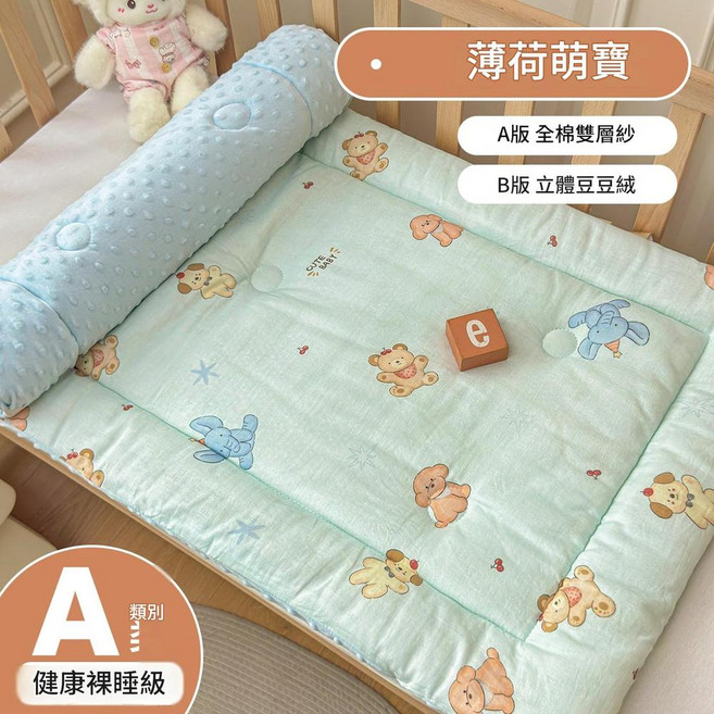 嬰兒床墊 四季通用 攬月摘星, 薄荷萌寶