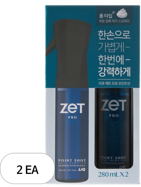 리큐 제트 프로 착붙분사 포인트샷 얼룩제거제 2p, 280ml, 2개