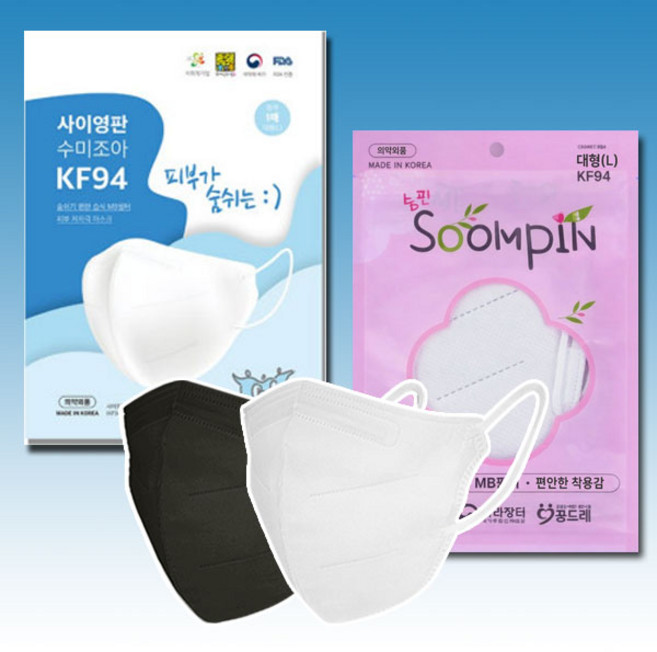 사이영판 숨핀 마스크 수미조아 새부리형 대형 KF94 귀편한 숨쉬기편한 병원 약국 공적 귀안아픈 일반 성인 2D 귀가편한 보풀없는, 숨핀,블랙, 1개, 100매입