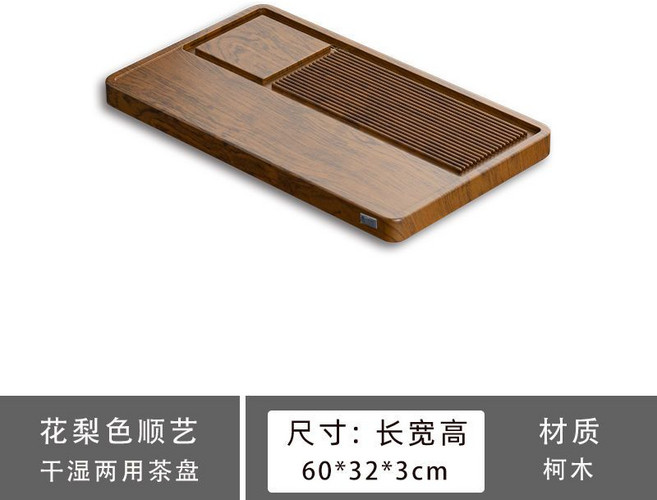 黑檀色 順藝 乾濕兩用茶盤, 通用