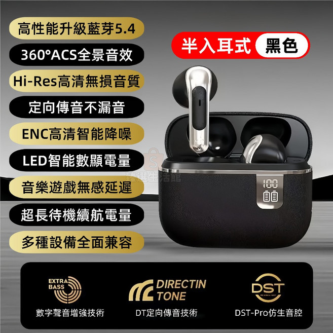 智能數顯降噪耳機 半入耳式/入耳式 電量顯示 超長續航 適用蘋果安卓 耳機, 臻選版半入耳式-黑色