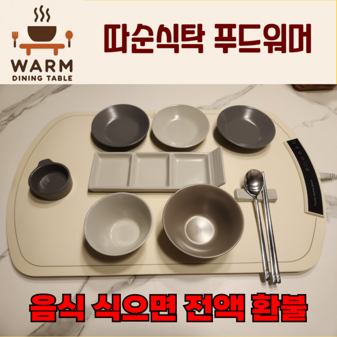 따순식탁 실리콘 푸드워머 온열패드 다이닝 플레이트, 원형 (지름 68cm), 1개