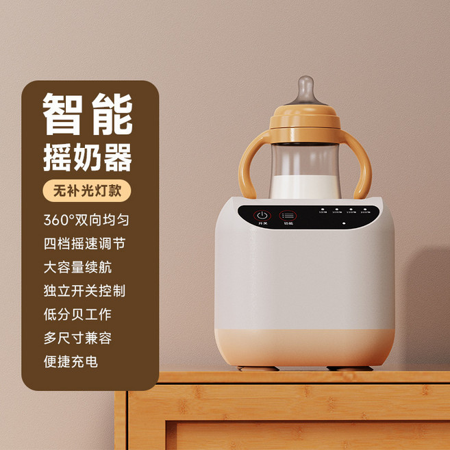 跨境搖奶器多功能單瓶暖奶器嬰兒奶瓶智能熱奶溫奶母乳加熱恆溫器, 1個, 1L, 智能搖奶器(無補光版):如圖