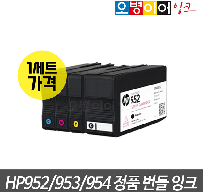HP952 HP953 HP954 정품번들 카트리지 1SET HP8710 HP8210 HP7720 HP7740, HP954 정품번들 1세트