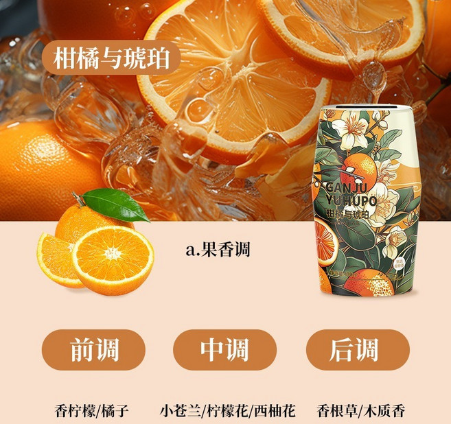 空氣清新香薰 400mL 香氛擴香瓶 浴室除臭 廁所除臭 室內芳香, 1個, 01.柑橘與琥珀400mL