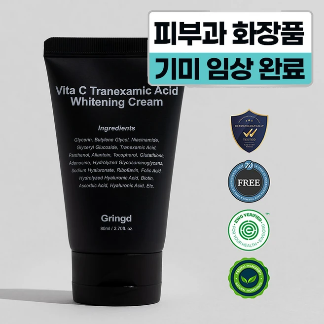[기미/잡티/검버섯/흑자 제거크림 1위] 그링드 비타민C 트라넥삼산 멜라논 미백 크림, 1개, 80ml - 쿠팡