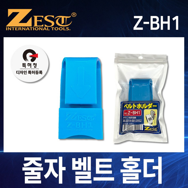 허리벨트 줄자걸이 줄자고리 줄자고리 줄자홀더, 1개