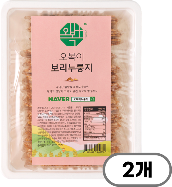 오복이 국내산 고급 수제 현미 누룽지, 500g, 2개, 보리