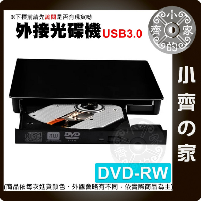USB外接式光碟機 DVD CD 燒錄機 超薄便攜 筆電桌機適用, 1個, DVD-RW