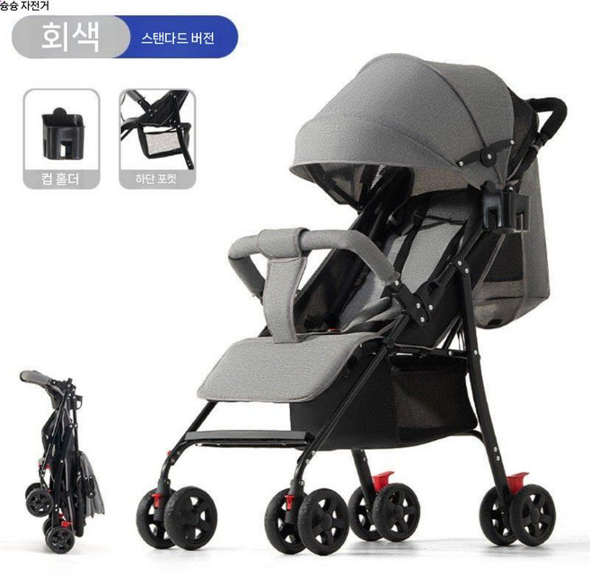 아기 어린이용 4륜 유모차 초경량 간편 데일리, 회색 표준형 (원버튼 접기)