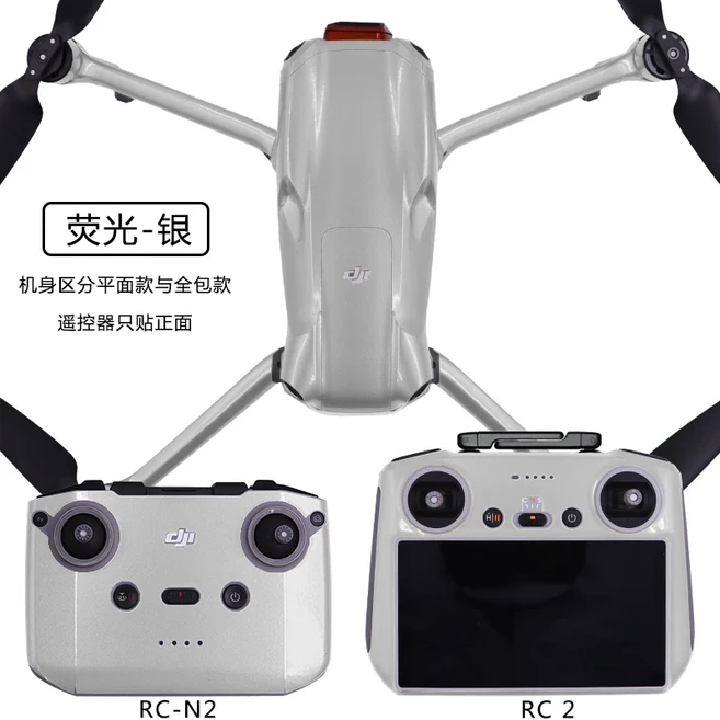DJI Air 3S RC RC-N2 단색 스티커 다채로운 방수 풀 랩 PVC 스킨 커버 드론 액세서리, 1개, 05 Type 8 RC 2