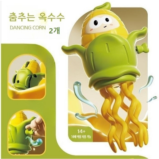 춤추는 댄싱 대왕옥수수 움직이는 옥수수 태엽 캔옥수수 옥수수캔 콘, 춤추는옥수수 2개