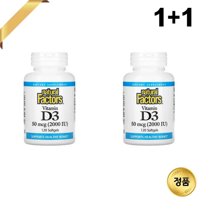 1+1 내추럴팩터스 비타민D3 2000IU 120 소프트젤 콜레칼시페롤 아마씨 오일, 2개, 120정 - 쿠팡