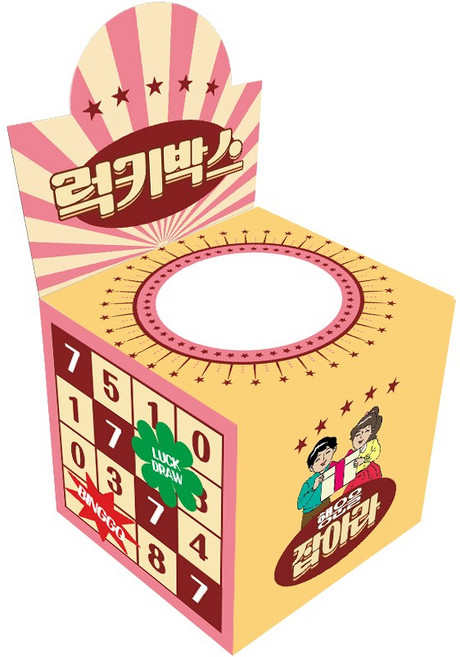 디온디 럭키 드로우 박스 응모함 추첨함 경품함 뽑기, 1개, 핑크박스