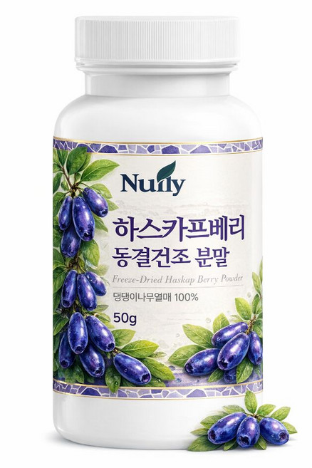 100% 하스카프 베리 분말 동결건조 C3G 안토시아닌 폴란드산, 1개, 50g