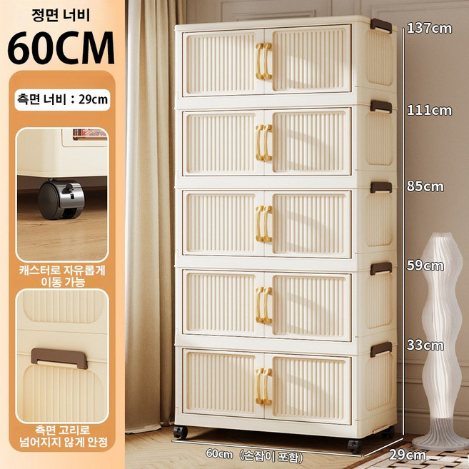 ANYOU 두툼한 대용량 거실 수납장 접이식 수납장 무설치 이동식 수납장, 5개, 베이지+베이지