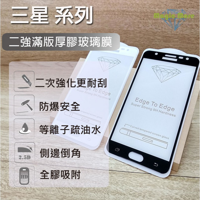 強化厚膠玻璃膜 保護貼, 1個, 三星 A42 黑框
