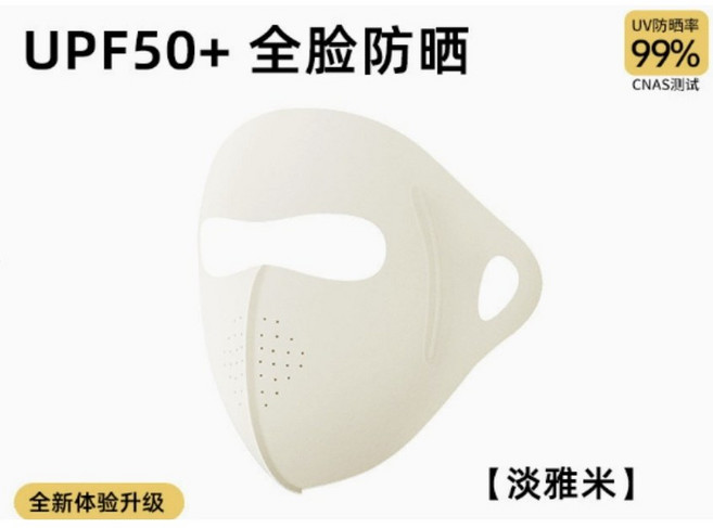 여성 고디자인 전면 자외선 차단 선마스크 2026 아이스실크 쿨링 페이스 커버, 1개, 단아미