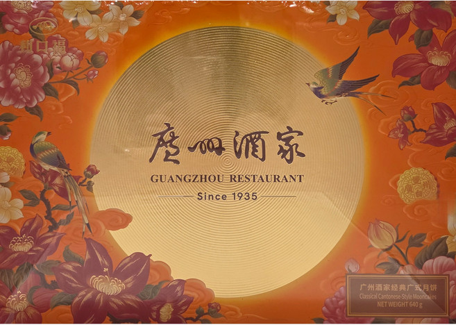 광저우 레스토랑 문케이크 월병 640G 코스트코, 1개