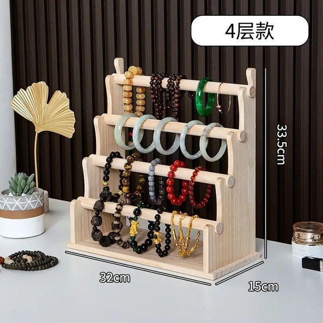 實木飾品展示架 手鍊 手錶 收納 展架