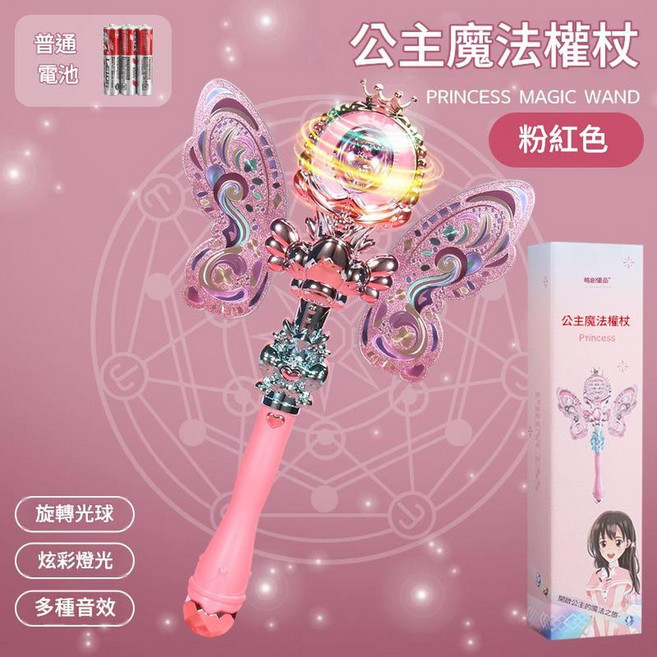 MAGIC AWAKENING 新款二合一發光魔法棒玩具, 電池版禮盒裝粉色旋轉蝴蝶魔法棒118, 1套